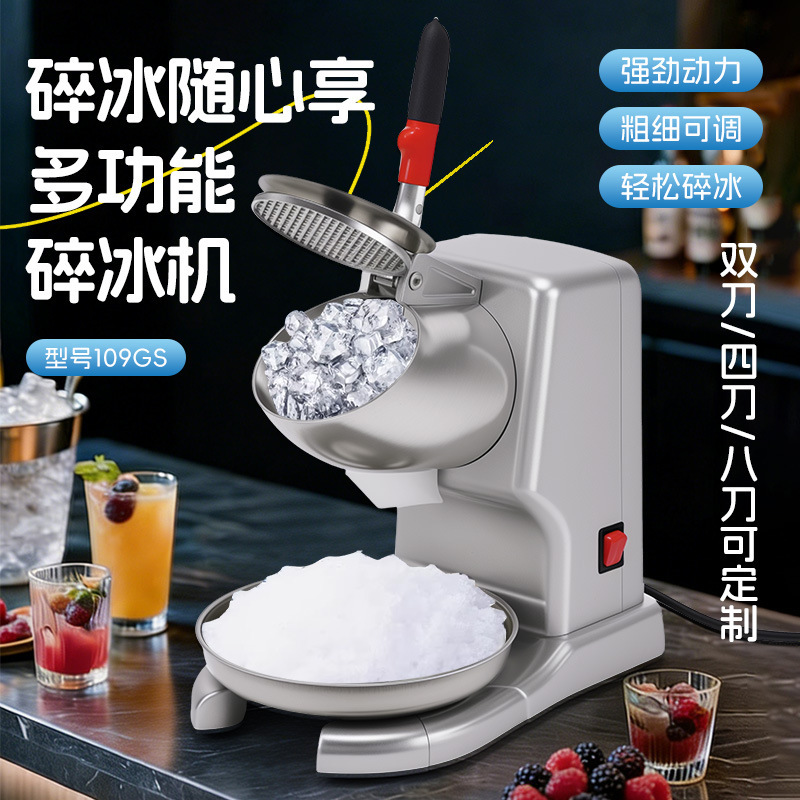 Cross-Border Commercial Use Small Ice Shaver Machine for Milk Tea Shops, High-Power Shaved Ice Machine, Portable Ice Crusher for Home Use Cross-Border Commercial Use Small Ice Shaver Machine for Milk Tea Shops, High-Power Shaved Ice Machine, Portable Ice Crusher for Home Use