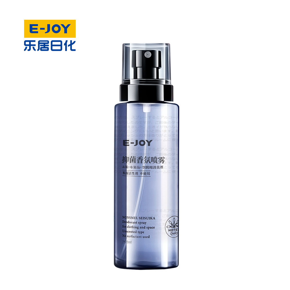 樂居衣物祛味噴霧oem代加工 香水除味去異味空氣清新劑生産工廠