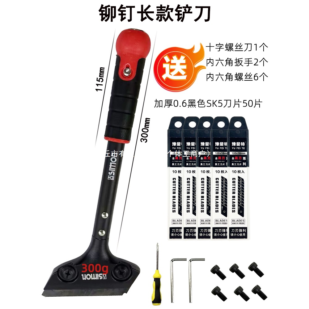 美缝清洁铲刀瓷砖铲子清洁刀玻璃专用除胶缝隙墙皮清理保洁螺丝