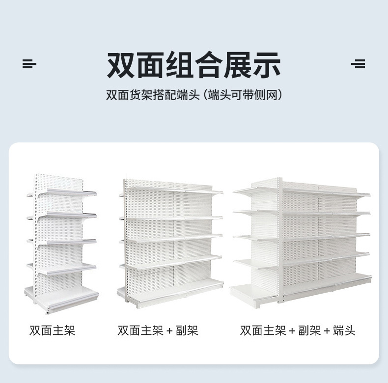 多功能超市货架