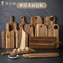 相思木菜板创意实木面包板不规则西餐牛排板烘焙点心托盘户外砧板