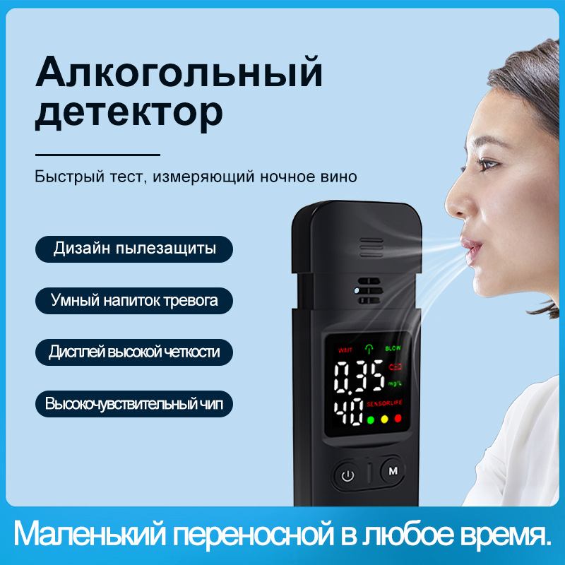 JXCJ03酒精检测仪亚马逊ebay热销吹气式测量酒精检测仪家用高精度