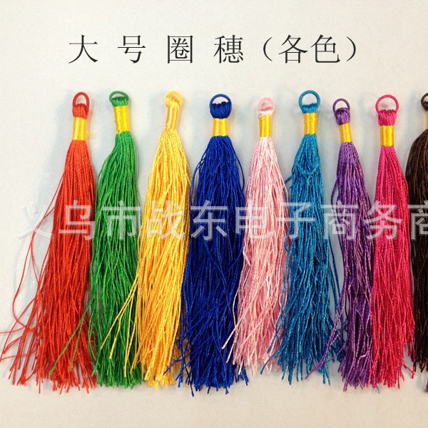 厂家直销批发吊须中国结流苏穗大小环须大小圈穗香包抱枕十字绣