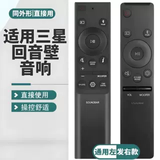 适用三星回音壁遥控器AH59-02767A HW-N650 HW-N550HWN450 02767C