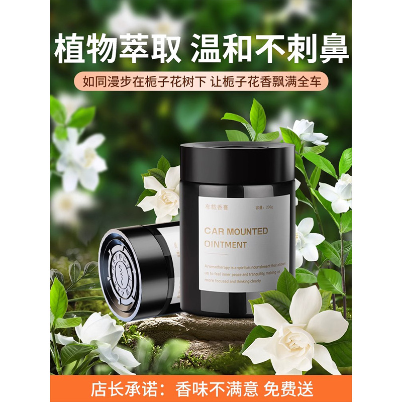 Aromatherapy for auto
