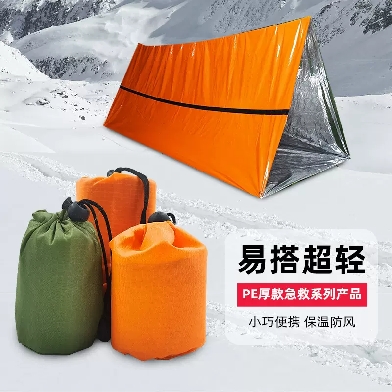 户外救生应急急救毯 便携橄榄绿保温毯橙色隔热睡袋帐篷PE一次性