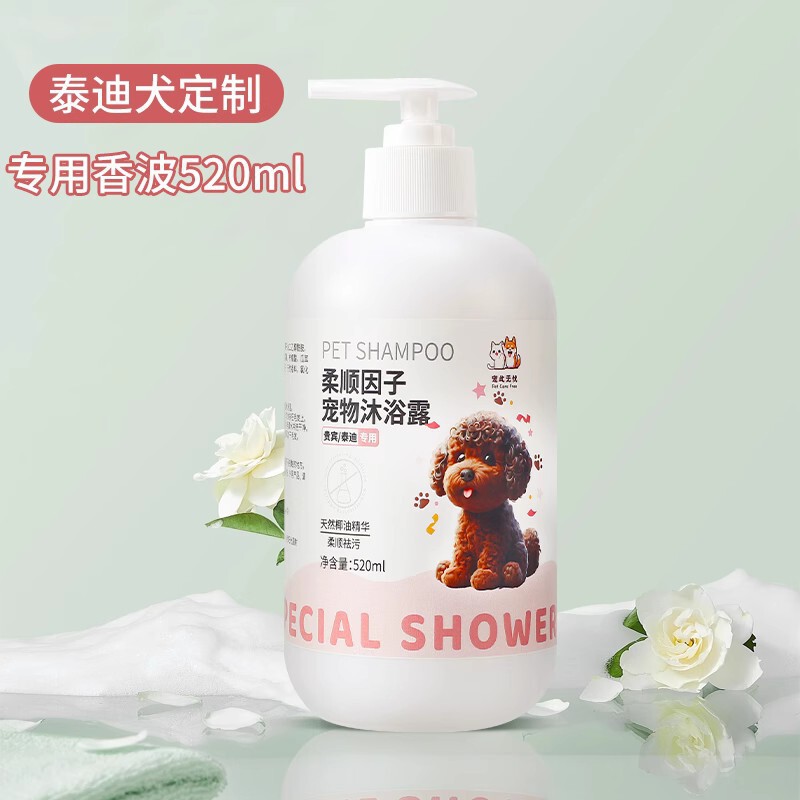 犬用シャンプー 消臭 長時間香る テディ ビション 猫 美毛 バス ペット専用シャンプー|undefined