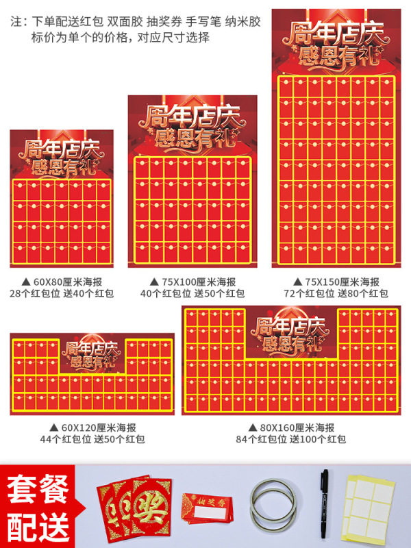 2025 新しい赤い封筒壁大抽選壁小道具レイアウト装飾壁ステッカーショップオープニング記念日イベントプロモーション|undefined