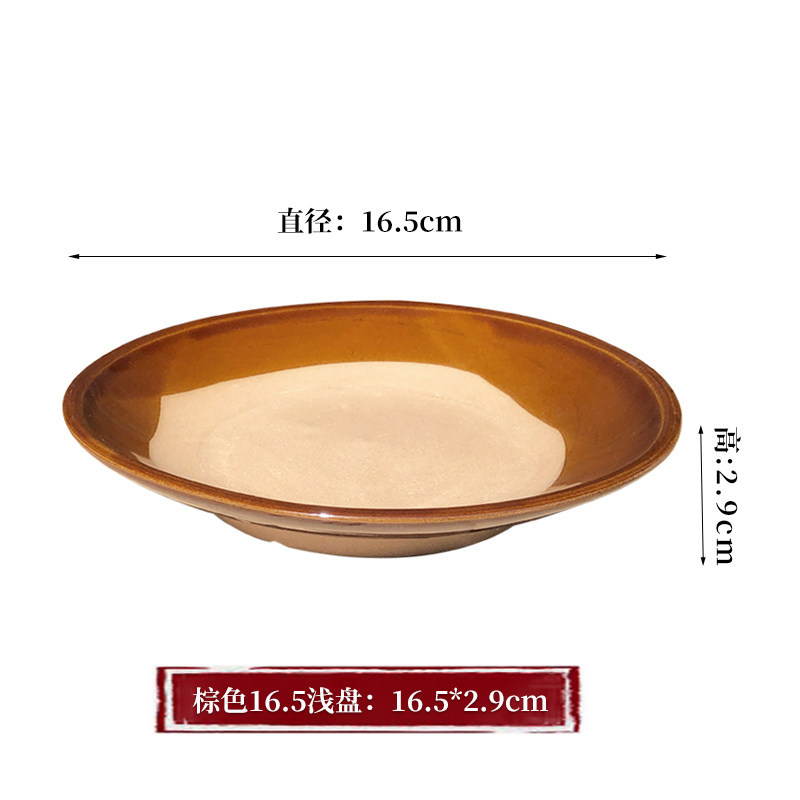 10개 - 갈색 16.5cm 얕은 접시, 높이 2.9cm