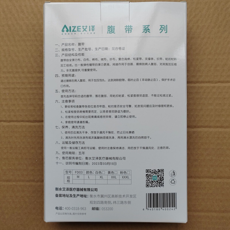 シェイプアップ産後の腹筋付き月子束縛帯妊娠産婦束縛帯順産帝王切開帯四季型卸売り|undefined