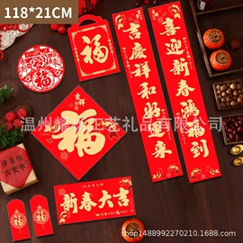 对联/春联;挂历;塑料手提袋