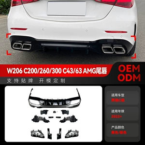Mercedes-Benz C-Class W206 C200 C260 C300 C43 C63 AMG Arxa Lip Boğaz Modifikasiya Hissələri
