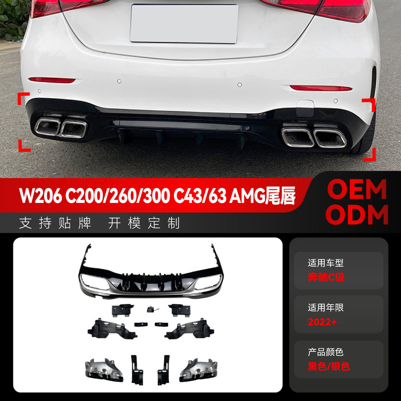 Suitable for Mercedes-Benz C-Class W206 C200 C260 C300 C43 C63 Amg Rear Lip Tail Throat Cross-Border Modification Parts