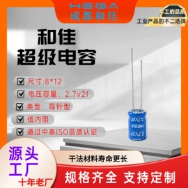 超级电容器