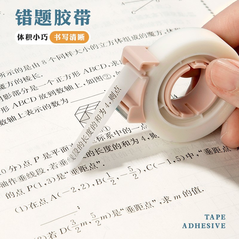粘钱胶带补钱胶布纸粘贴网红文具好物推荐可书写银行无痕