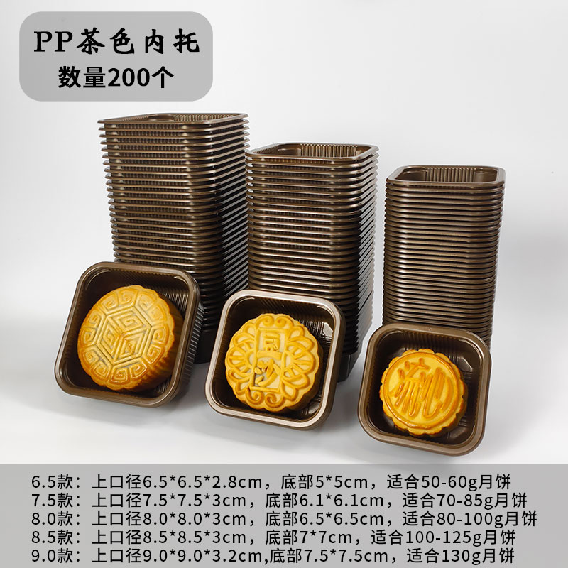 Huaxin Tiancheng2025 nuevo paquete de pasteles de luna sellado de máquina Guangzhou cinco bolsas de pasteles de luna gruesas bolsas de pasteles de luna del Medio Otoño