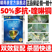 50%多抗喹啉铜杀菌剂 宝果精 梨树黑斑病西瓜炭疽病专用农药批发