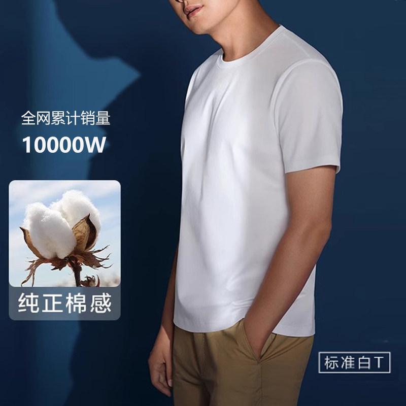 Spring and Summer Pure Cotton-Feel White Short-Sleeved T-Shirt for Men, Round Neck, Sweat-Absorbent, Popular Style for Commuting, Comfortable and Minimalist T-Shirt