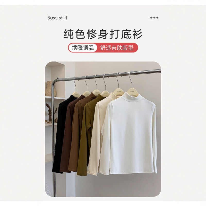 蚕丝蛋白养肤衣秋冬半高领微米绒打底衫女内搭中领纯色保暖长袖|undefined