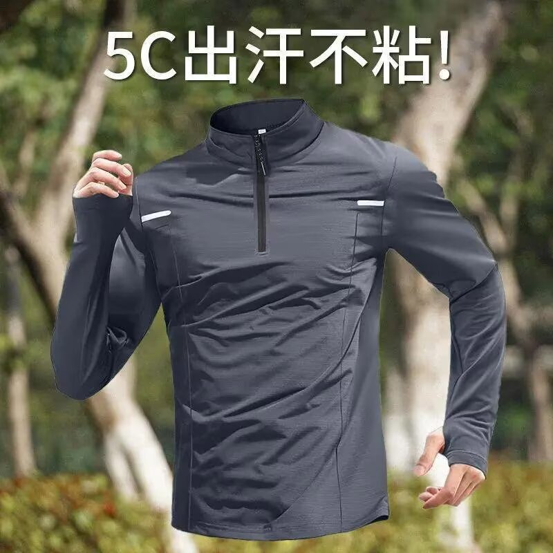 Quick-Drying Long-Sleeved Men's Half-Zip Training Clothes Running Sports Tops Football Fitness Cycling Clothes Stand-Up Collar T-Shirts