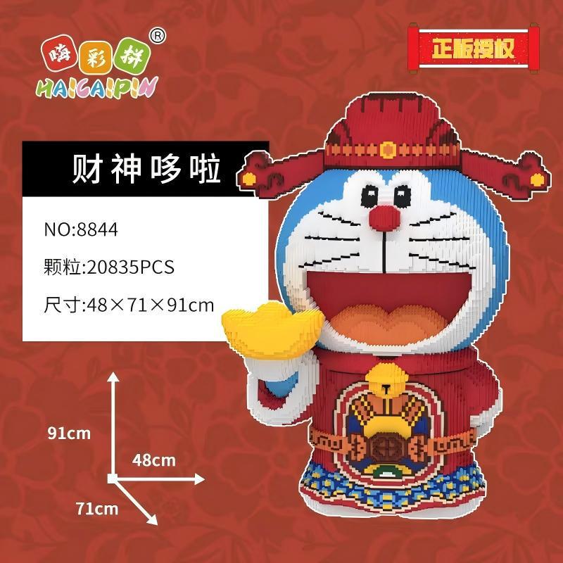 嗨彩拼财神哆啦兼容乐高积木益智拼装玩具礼物批发一件代发|undefined