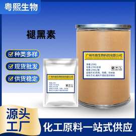 褪黑素 99含量1kg包装 现货供应褪黑素原粉 73-31-4量大从优