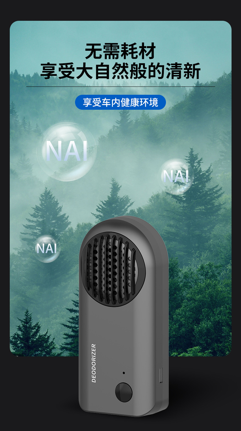New Car Air Purifier, Smart Ozone Deodorizer, Household Refrigerator Freshness-Preserving, Sterilizing and Deodorizing Device