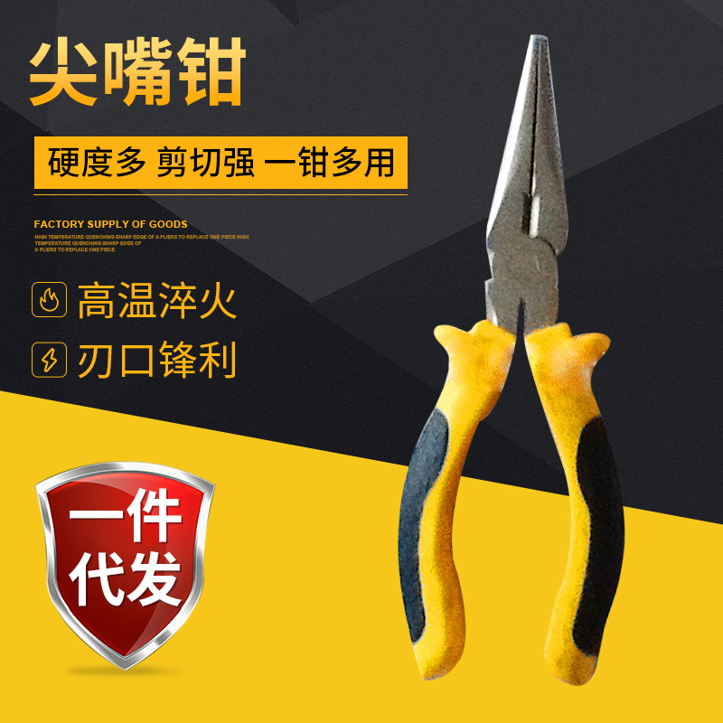 尖咀钳镀镍尖嘴钳断线紧线剥线钳6寸8寸电工尖口钳子剥线专用尖头