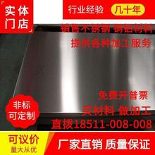 不锈钢板材2.1/2.2/2.3mm*1*2m1.22*2.44m米304拉丝板镜面板薄板