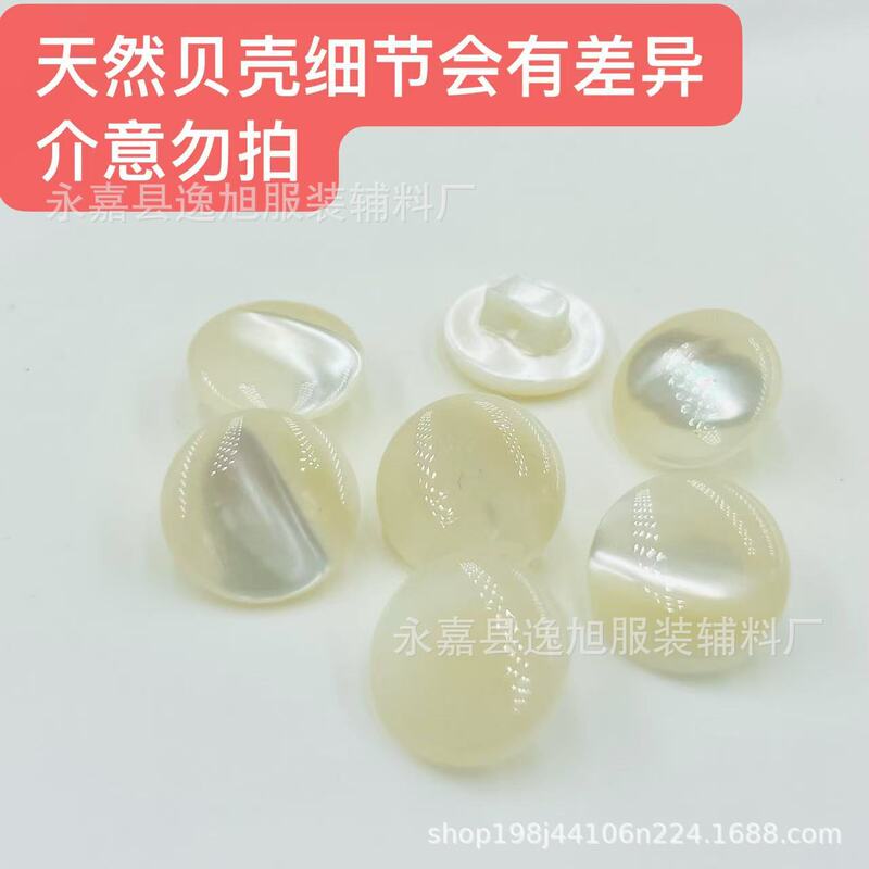 Natural Shell Buttons, Sea Shell Tarot Mushroom Buttons, High-Leg Buttons, Beige Shirt Buttons, Simple Elegant, High-End Normcore