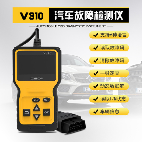 V317V519 car fault diagnostic instrument ELM327 car fault detector OBD2 code reader