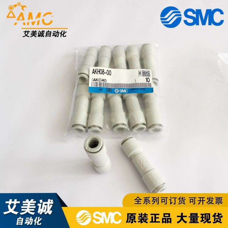 日本SMC单向阀 AKH08-00 气动元件 现货两侧快换接头式 直通型