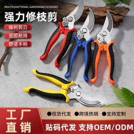 跨境修枝剪刀强力修剪树枝用的剪刀园林园艺剪修果树支用果园专用