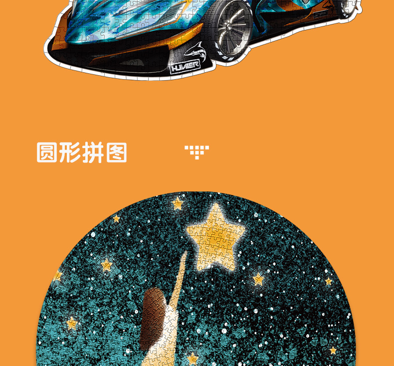 详情页（拼图）_13