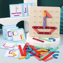 几何钉板教具图形空间建构幼儿园数学区蒙氏早教儿童益智木质玩具