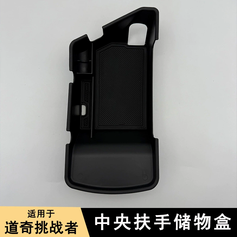 Подходит для Dodge Challenger 15-23, центральный подлокотник, ящик для хранения, модификация интерьера, аксессуары для хранения в автомобиле.