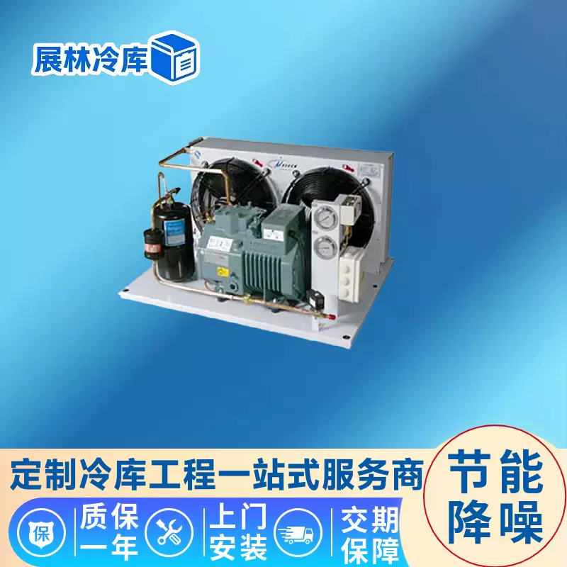 冷库机组 半封闭压缩冷凝机组 冷库配套设备 高效稳定制冷设备