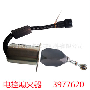 For Dongfeng Tianlong Electric Control Flameout 3977620 fuel pump solenoid