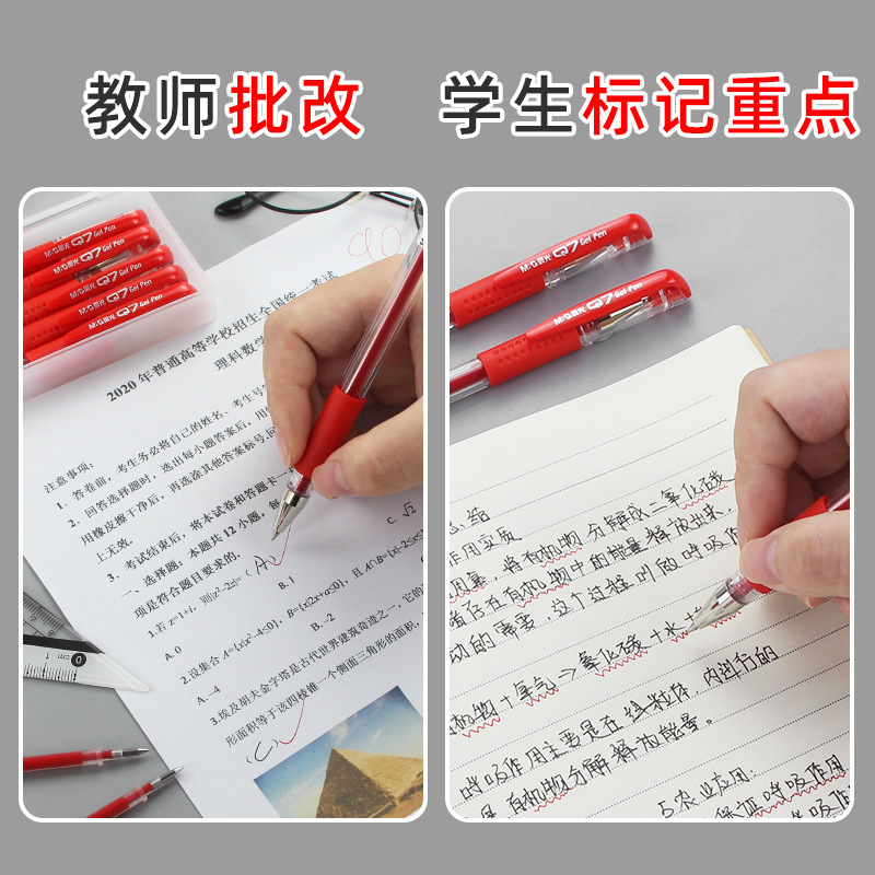朝の赤いペンの学生は先生専用の赤い中性ペンの赤い芯のボールペンの小学生専用の炭素を使います。|undefined