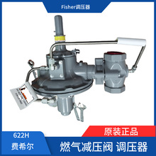 美国费希尔Fisher299H调压阀 二级燃气调压器299HV2寸DN50原装