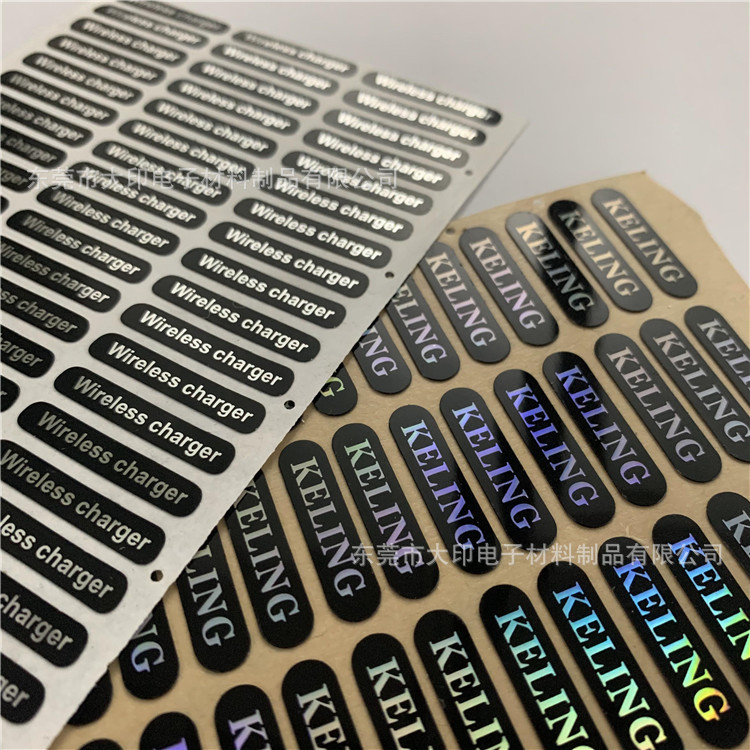 PC/PVC/PET镭射LOGO装饰片丝印黑底+满底备强粘胶铭牌面贴标牌纸