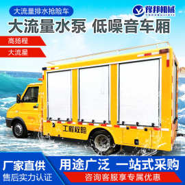 大流量应急抢险排水泵车防汛泵站排涝抽水防汛泵排涝抗洪大型泵车