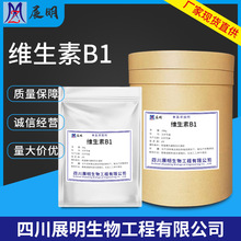 廠家現貨批發維生素B1營養增補劑 硝酸鹽 vb1 鹽酸硫胺 維生素B1