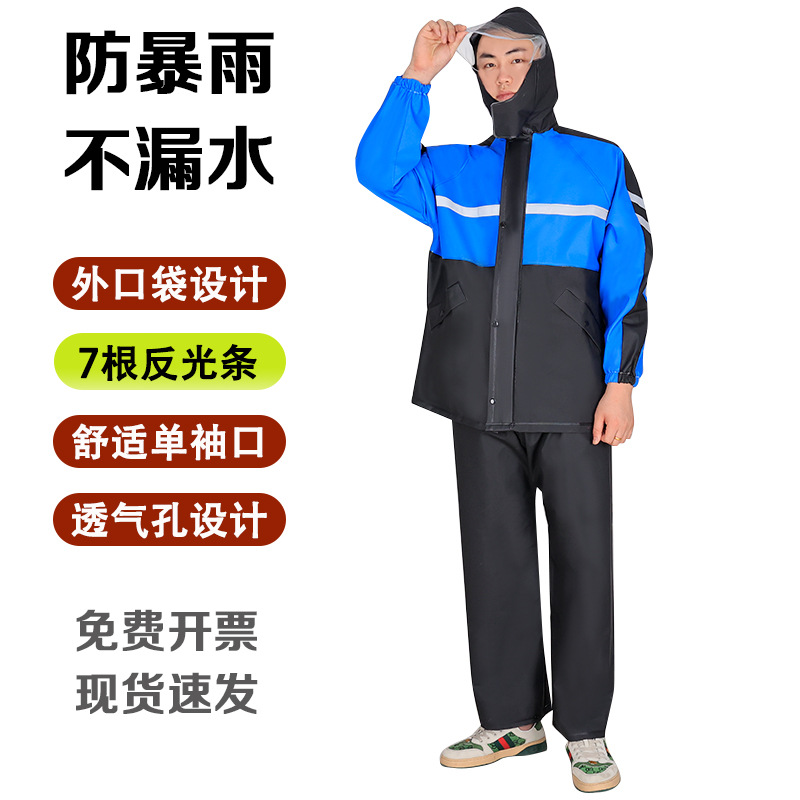 C 사파이어 블루 비옷