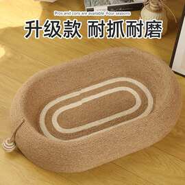 深睡椭圆剑麻盆猫抓盆耐磨不掉屑大号猫窝一体四季通用猫抓板代发