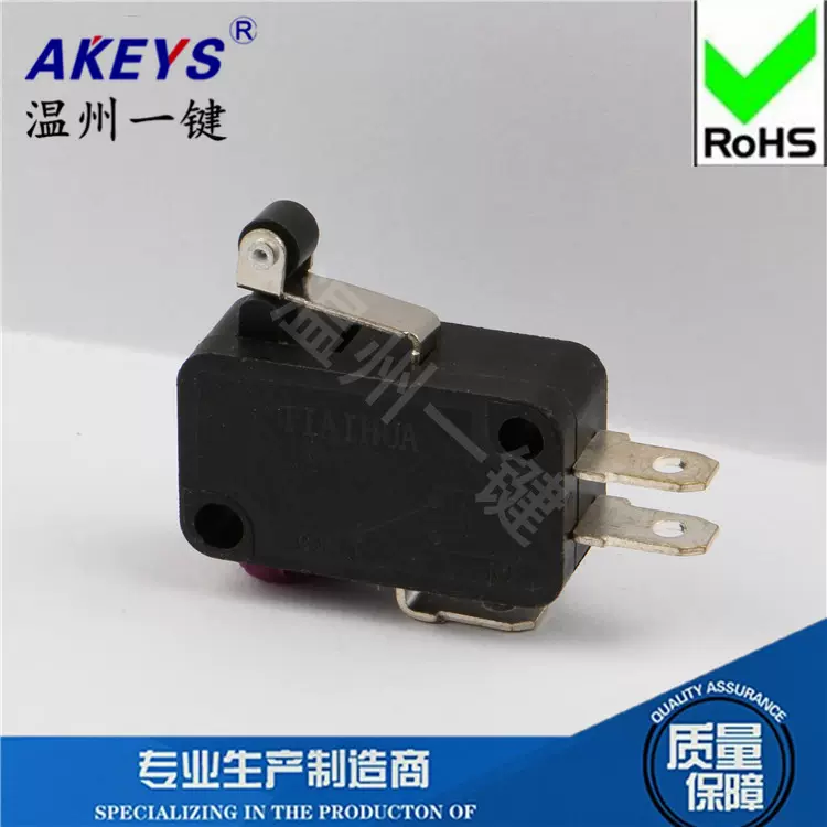 MS-020游戏手柄鼠标开关限位行程按压开关按键大微动三脚带短轮子