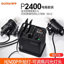 ��Ʒ�F؛Godox��ţP2400���2400w���ğ�H2400P�W����^��y�⎧