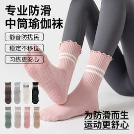 瑜伽袜卷边条纹中筒袜棉袜防滑室内健身普拉提女无骨运动防滑袜子