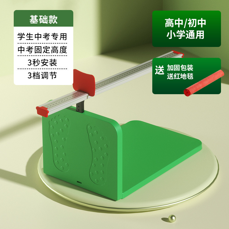 SND座位体前屈訓練器試験機家庭用中考専用小学生訓練神器補助器|undefined