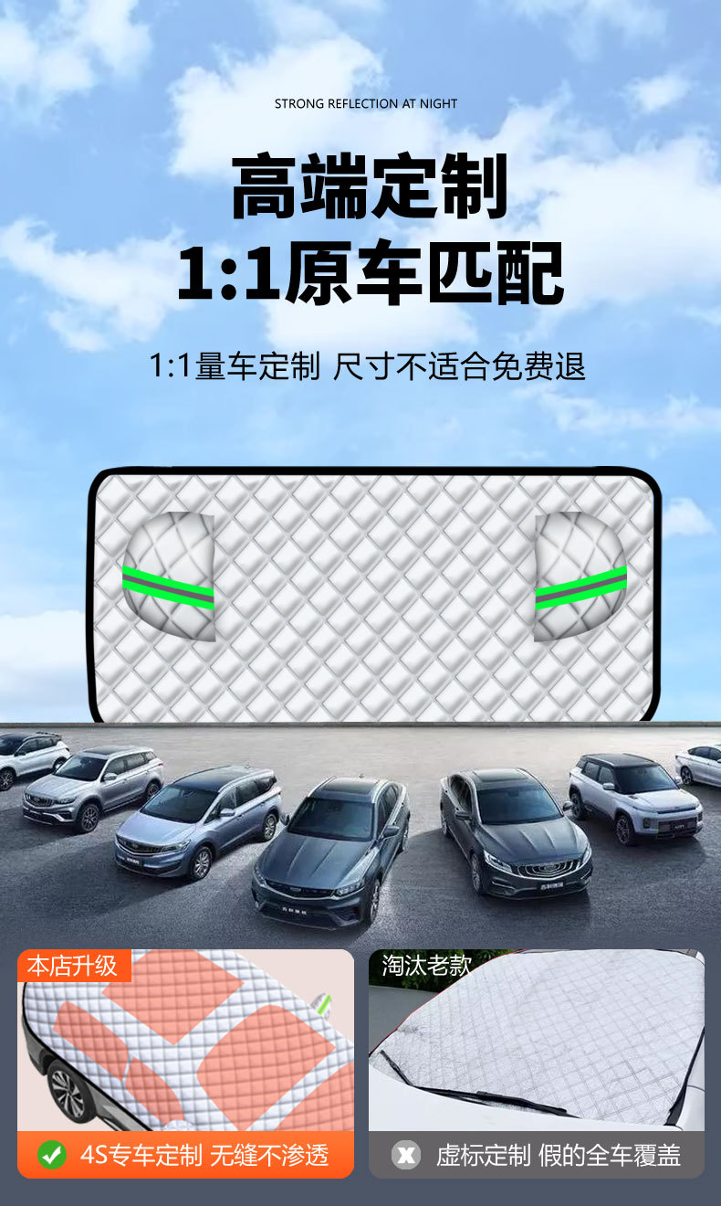 Car cover, sunshade, rain cover, heat insulation, front windshield sunshade, dust cover, snow cover, half-body cover
